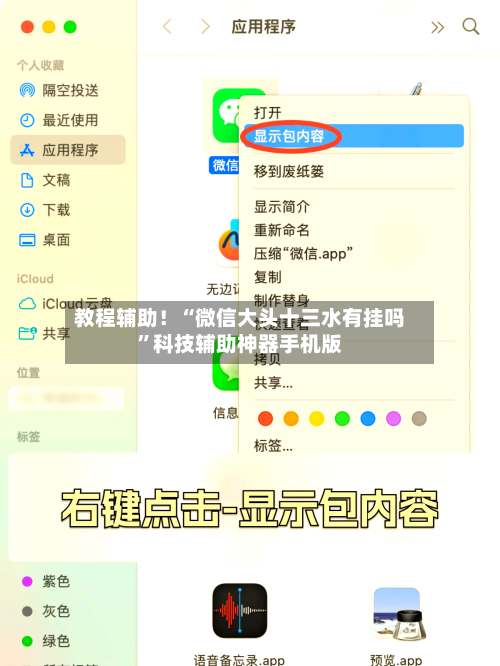 教程辅助！“微信大头十三水有挂吗	”科技辅助神器手机版-第3张图片