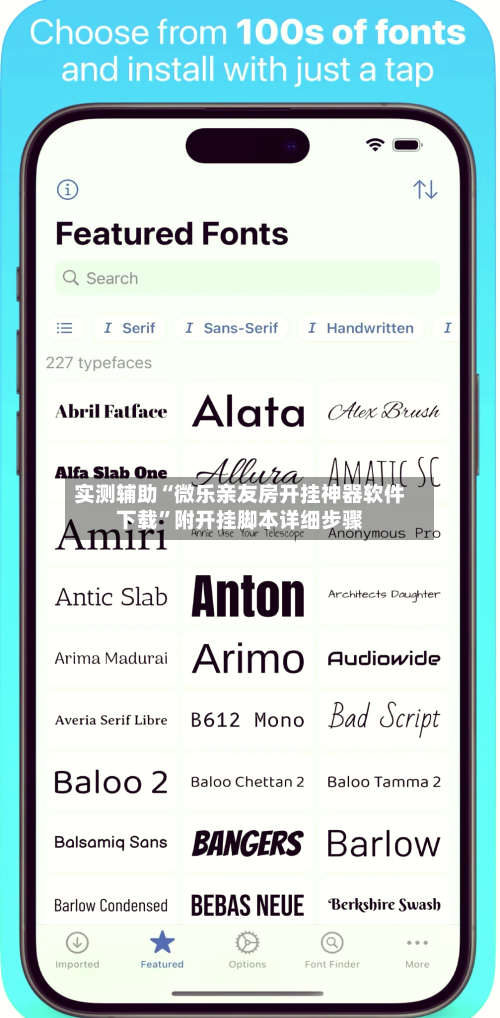 实测辅助“微乐亲友房开挂神器软件下载”附开挂脚本详细步骤-第2张图片