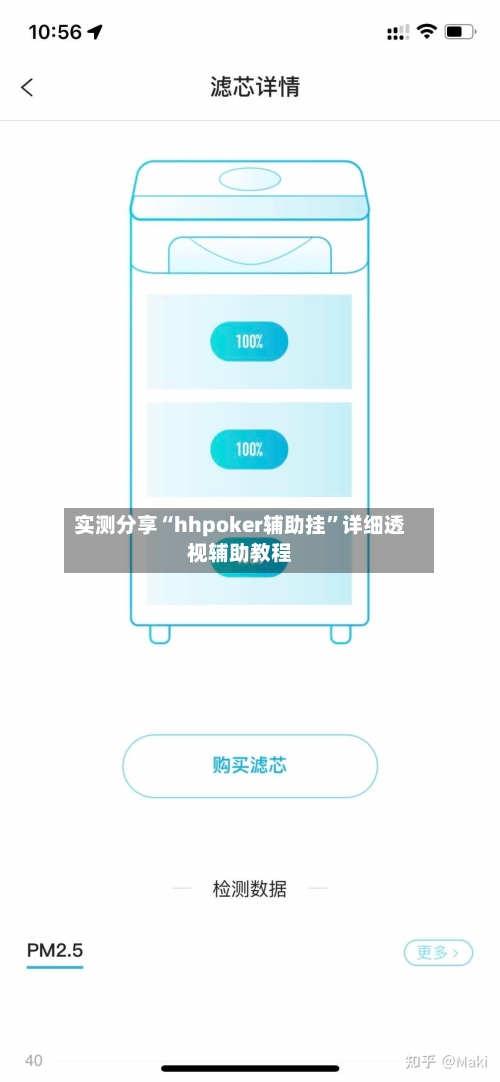 实测分享“hhpoker辅助挂”详细透视辅助教程