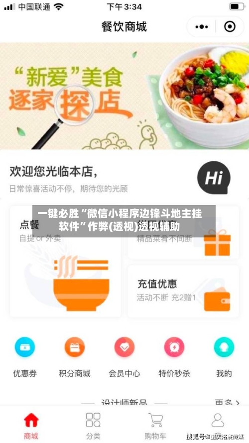 一键必胜“微信小程序边锋斗地主挂软件”作弊(透视)透视辅助-第2张图片