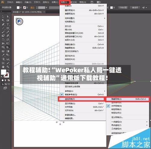 教程辅助!“WePoker私人局一键透视辅助	”通用版下载教程！-第2张图片
