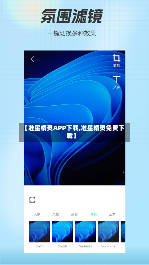 【准星精灵APP下载,准星精灵免费下载】-第2张图片