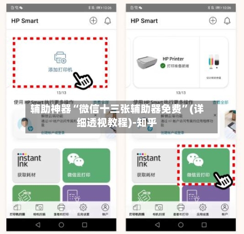 辅助神器“微信十三张辅助器免费	”(详细透视教程)-知乎-第2张图片