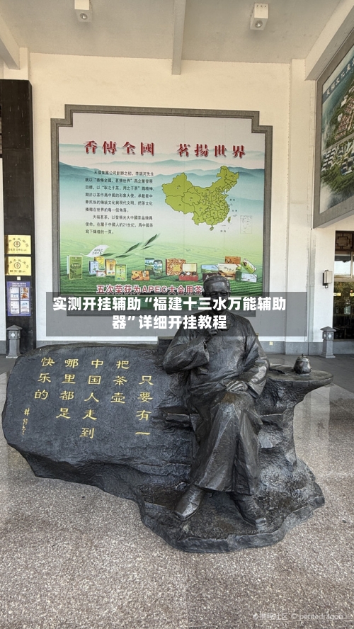 实测开挂辅助“福建十三水万能辅助器”详细开挂教程-第2张图片