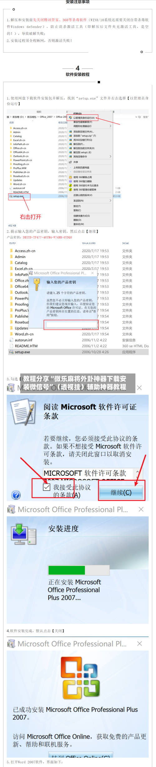 教程分享“微乐麻将外卦神器下载安装微信号	”（透视挂）辅助神器教程-第2张图片