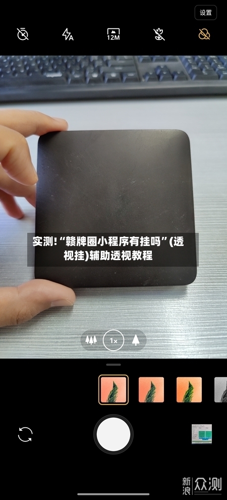 实测!“赣牌圈小程序有挂吗”(透视挂)辅助透视教程-第2张图片