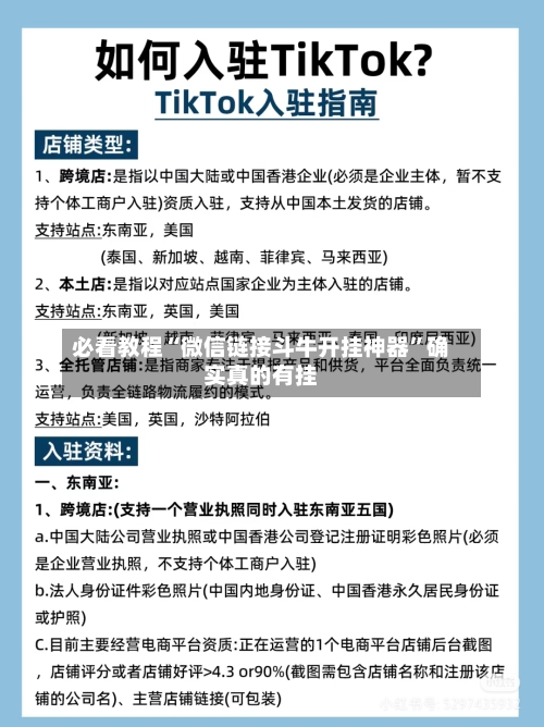 必看教程“微信链接斗牛开挂神器”确实真的有挂-第2张图片