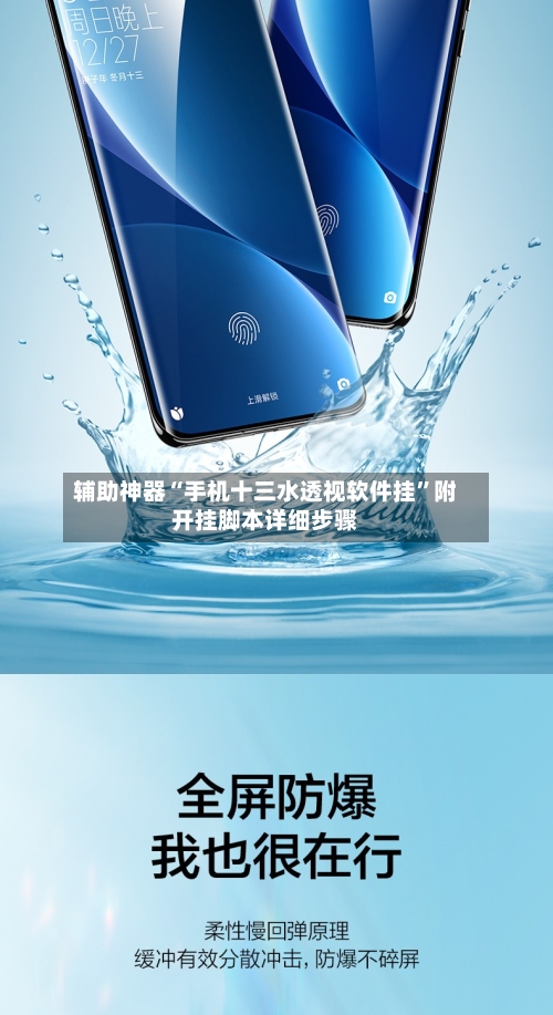 辅助神器“手机十三水透视软件挂”附开挂脚本详细步骤-第2张图片