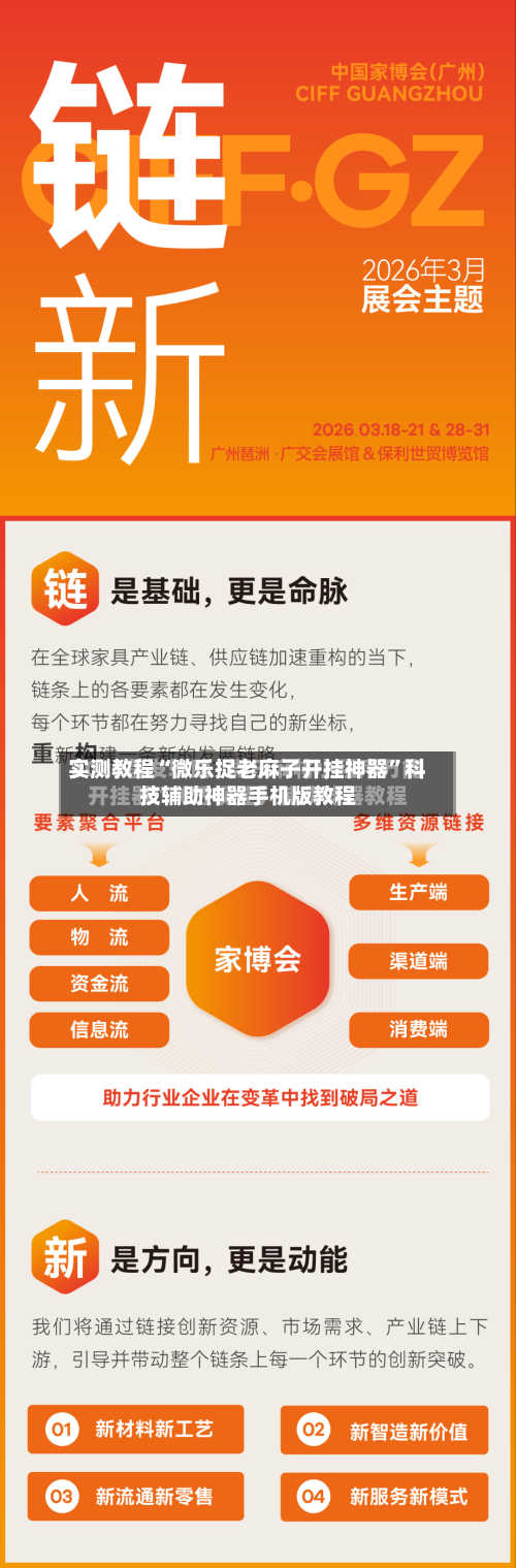 实测教程“微乐捉老麻子开挂神器”科技辅助神器手机版教程-第3张图片