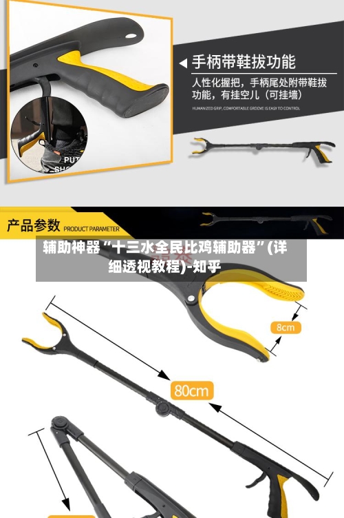 辅助神器“十三水全民比鸡辅助器”(详细透视教程)-知乎-第2张图片
