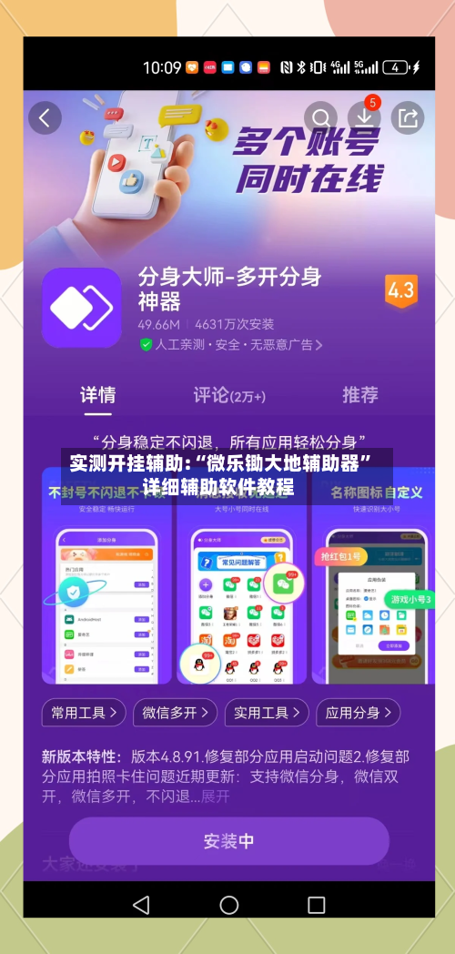 实测开挂辅助:“微乐锄大地辅助器	”详细辅助软件教程-第2张图片