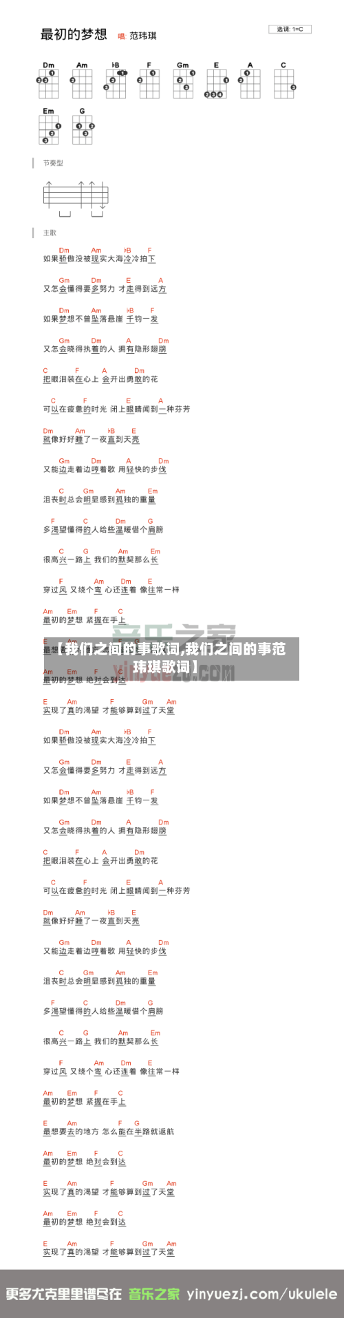 【我们之间的事歌词,我们之间的事范玮琪歌词】-第2张图片