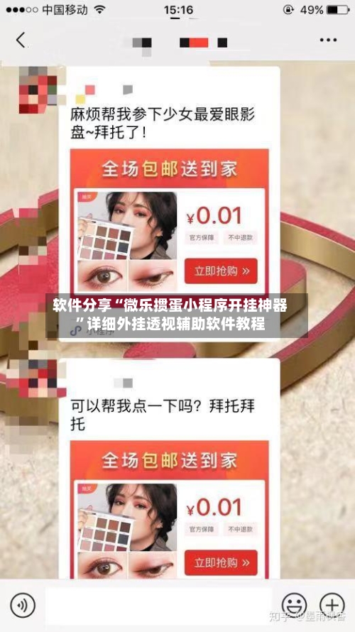 软件分享“微乐掼蛋小程序开挂神器”详细外挂透视辅助软件教程-第2张图片