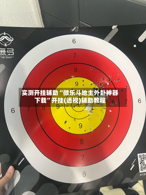 实测开挂辅助“微乐斗地主外卦神器下载”开挂(透视)辅助教程-第3张图片