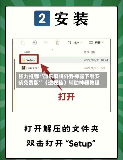 强力推荐“微乐麻将外卦神器下载安装免费版”（透视挂）辅助神器教程-第3张图片