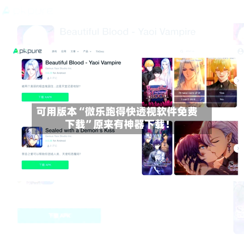 可用版本“微乐跑得快透视软件免费下载”原来有神器下载！-第2张图片