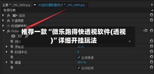 推荐一款“微乐跑得快透视软件(透视)”详细开挂玩法-第3张图片