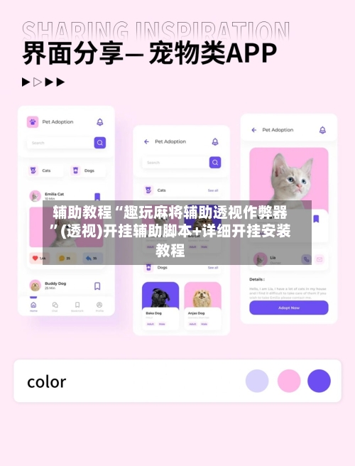 辅助教程“趣玩麻将辅助透视作弊器	”(透视)开挂辅助脚本+详细开挂安装教程-第3张图片
