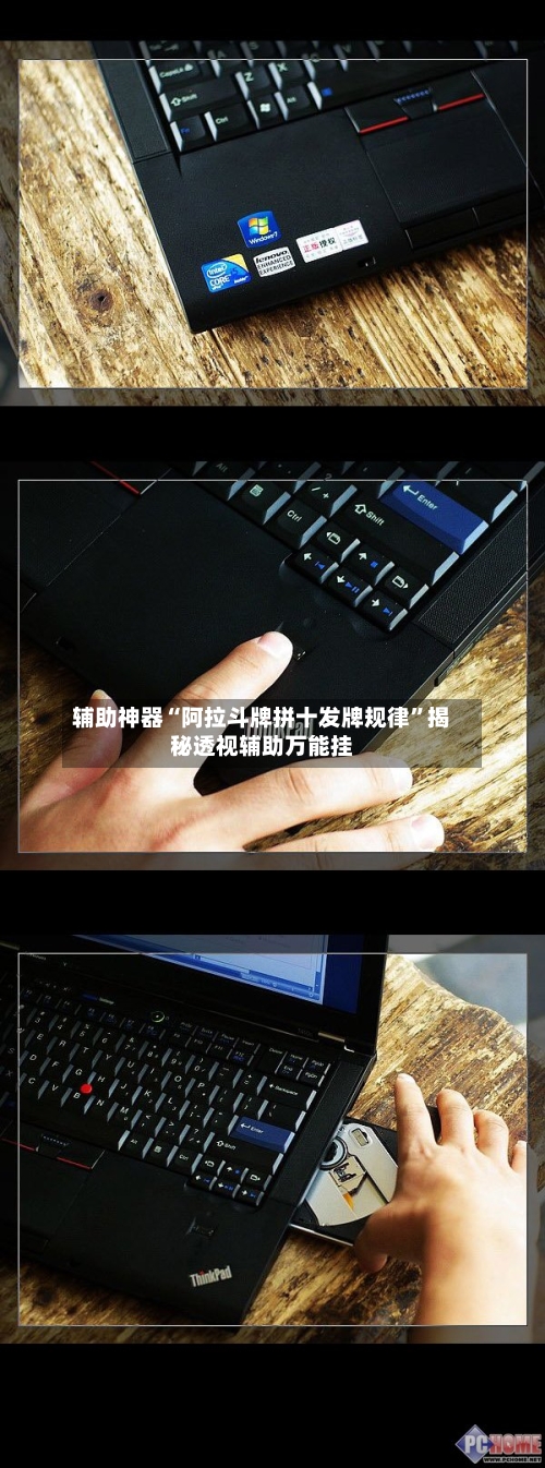 辅助神器“阿拉斗牌拼十发牌规律	”揭秘透视辅助万能挂-第2张图片