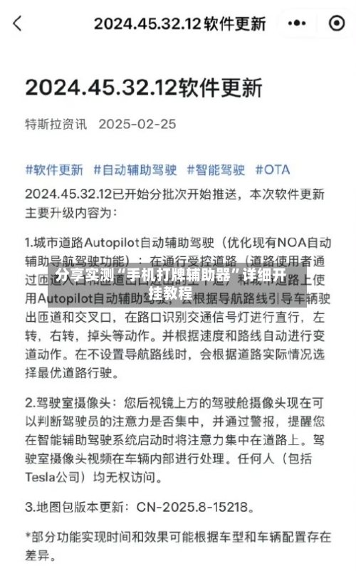 分享实测“手机打牌辅助器	”详细开挂教程-第2张图片