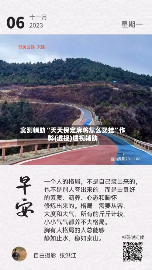 实测辅助“天天保定麻将怎么买挂	”作弊(透视)透视辅助-第2张图片