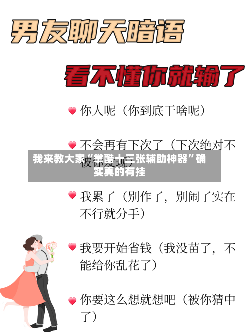 我来教大家“掌酷十三张辅助神器”确实真的有挂-第2张图片