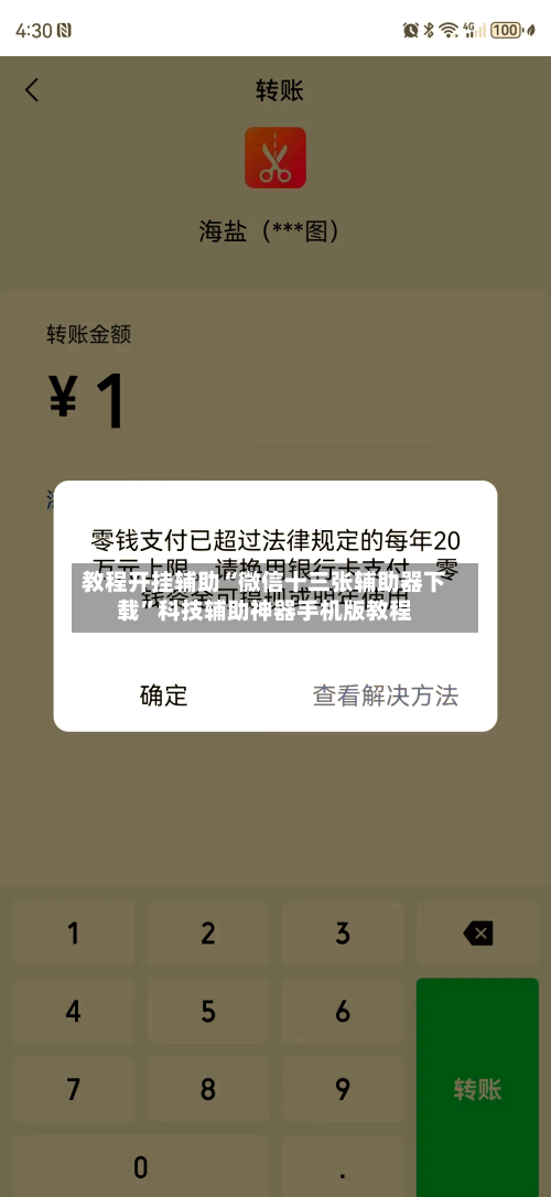 教程开挂辅助“微信十三张辅助器下载”科技辅助神器手机版教程-第2张图片