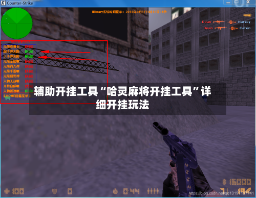 辅助开挂工具“哈灵麻将开挂工具	”详细开挂玩法-第2张图片