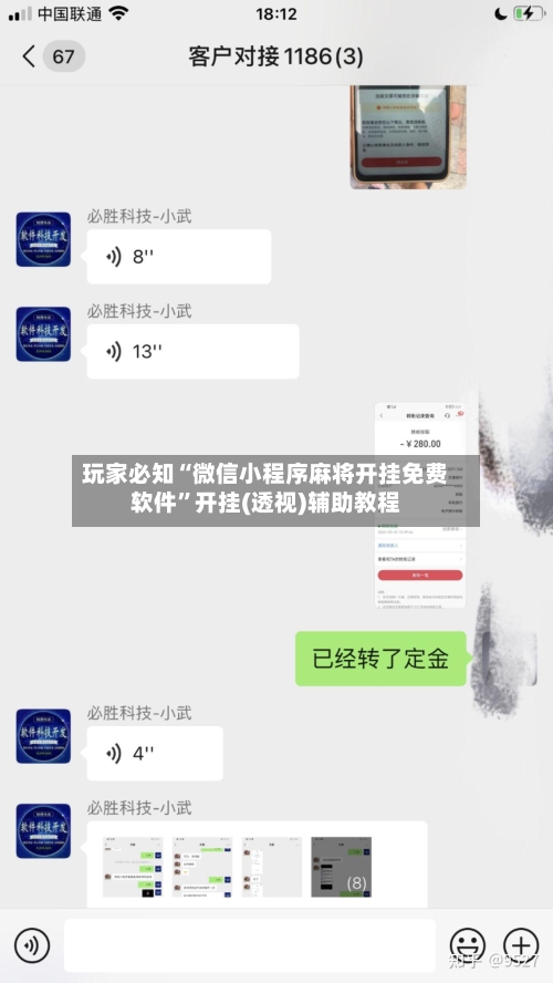 玩家必知“微信小程序麻将开挂免费软件”开挂(透视)辅助教程-第2张图片
