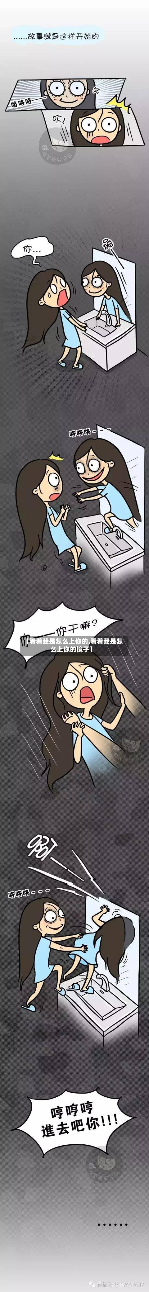【看着我是怎么上你的,看着我是怎么上你的镜子】-第2张图片