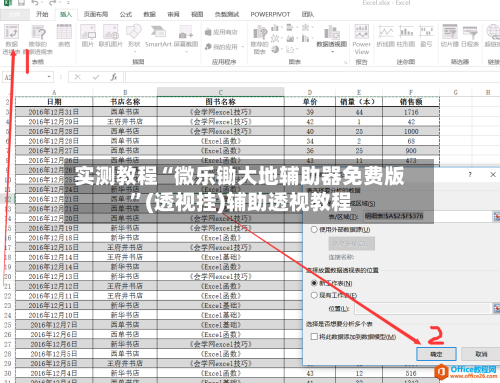实测教程“微乐锄大地辅助器免费版”(透视挂)辅助透视教程-第2张图片