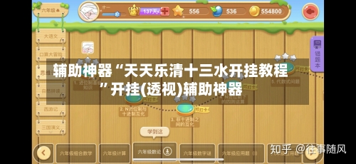 辅助神器“天天乐清十三水开挂教程”开挂(透视)辅助神器