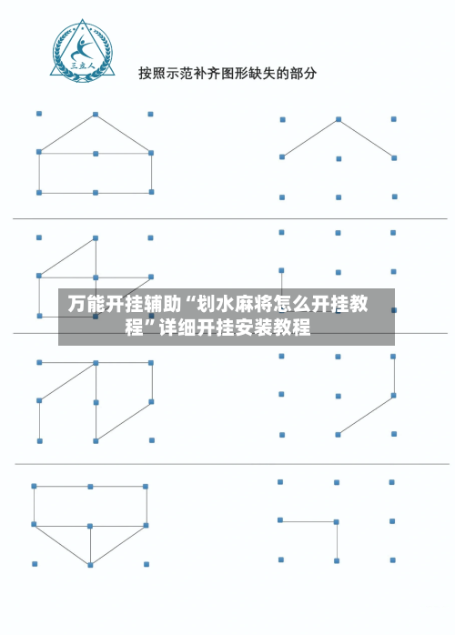 万能开挂辅助“划水麻将怎么开挂教程	”详细开挂安装教程-第2张图片