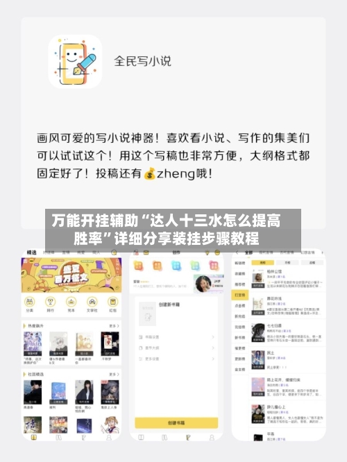 万能开挂辅助“达人十三水怎么提高胜率”详细分享装挂步骤教程-第3张图片