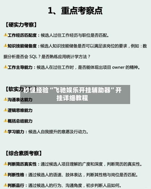 秒懂经验“飞驰娱乐开挂辅助器”开挂详细教程-第2张图片