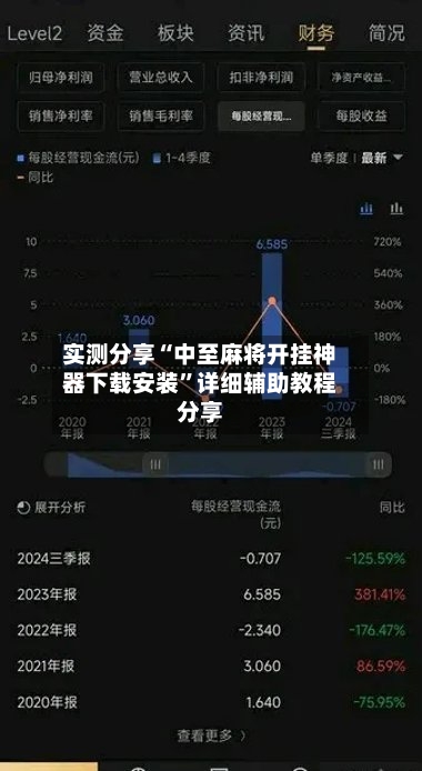 实测分享“中至麻将开挂神器下载安装”详细辅助教程分享-第2张图片