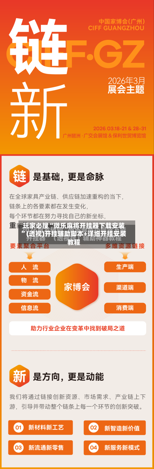 玩家必搜“微乐麻将开挂器下载安装”(透视)开挂辅助脚本+详细开挂安装教程-第2张图片