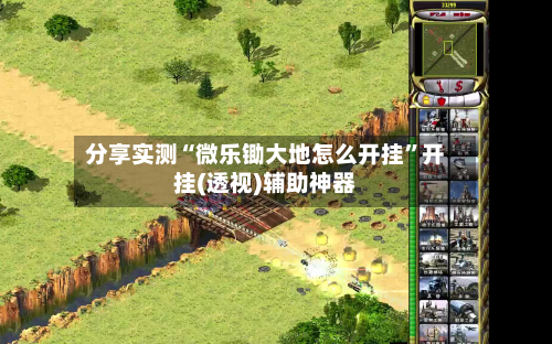 分享实测“微乐锄大地怎么开挂”开挂(透视)辅助神器-第2张图片