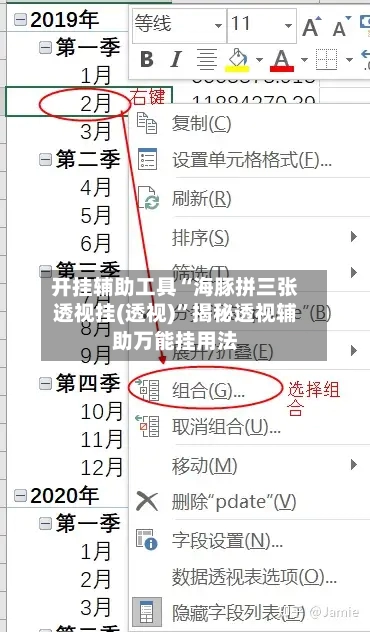 开挂辅助工具“海豚拼三张透视挂(透视)”揭秘透视辅助万能挂用法-第3张图片