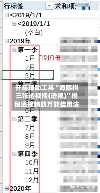 开挂辅助工具“海豚拼三张透视挂(透视)”揭秘透视辅助万能挂用法-第2张图片