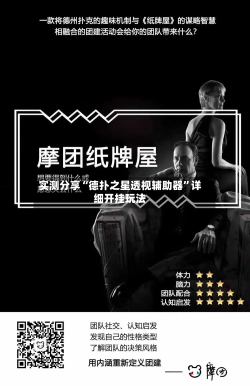 实测分享“德扑之星透视辅助器”详细开挂玩法-第3张图片