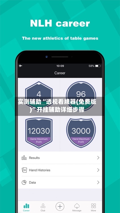 实测辅助“透视看牌器(免费版)	”开挂辅助详细步骤-第2张图片