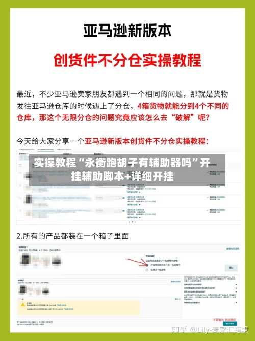 实操教程“永衡跑胡子有辅助器吗”开挂辅助脚本+详细开挂-第3张图片