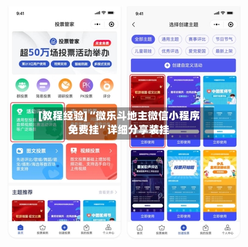 [教程经验]“微乐斗地主微信小程序免费挂	”详细分享装挂-第2张图片