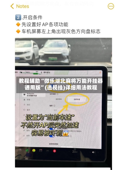 教程辅助“微乐湖北麻将万能开挂器通用版”(透视挂)详细用法教程-第3张图片