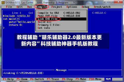 教程辅助“胡乐辅助器2.0最新版本更新内容	”科技辅助神器手机版教程-第2张图片