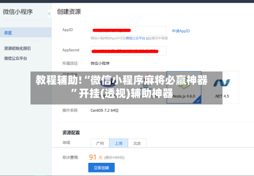 教程辅助!“微信小程序麻将必赢神器	”开挂(透视)辅助神器-第2张图片