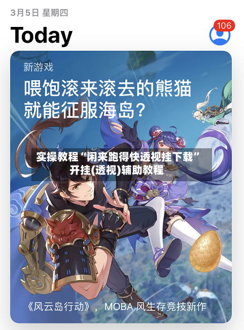 实操教程“闲来跑得快透视挂下载”开挂(透视)辅助教程