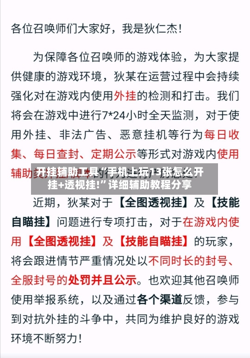 开挂辅助工具“手机上玩13张怎么开挂+透视挂!”详细辅助教程分享-第3张图片