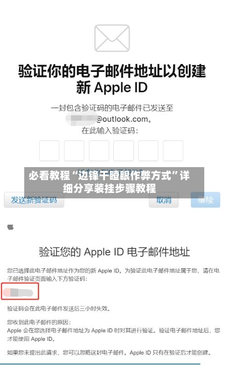 必看教程“边锋干瞪眼作弊方式	”详细分享装挂步骤教程-第2张图片